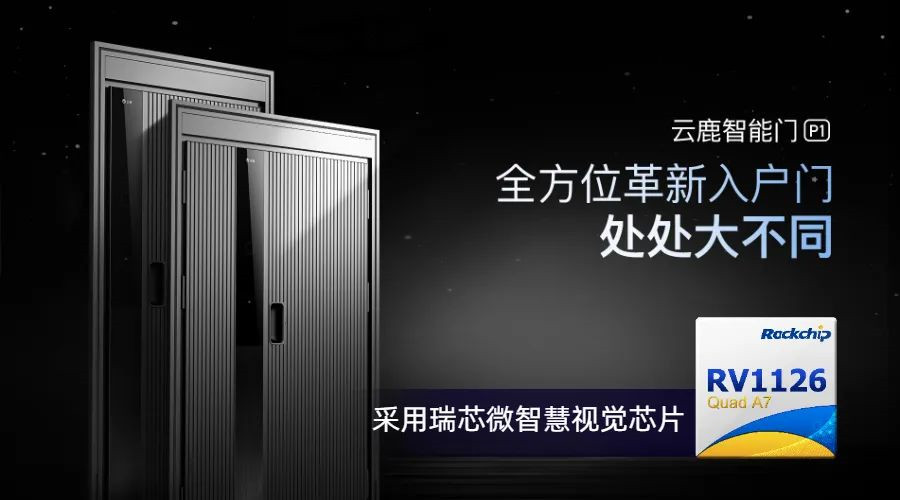 智慧办公新升级，MAXHUB经典款V6会议平板重磅上市，搭载RK3588旗舰芯