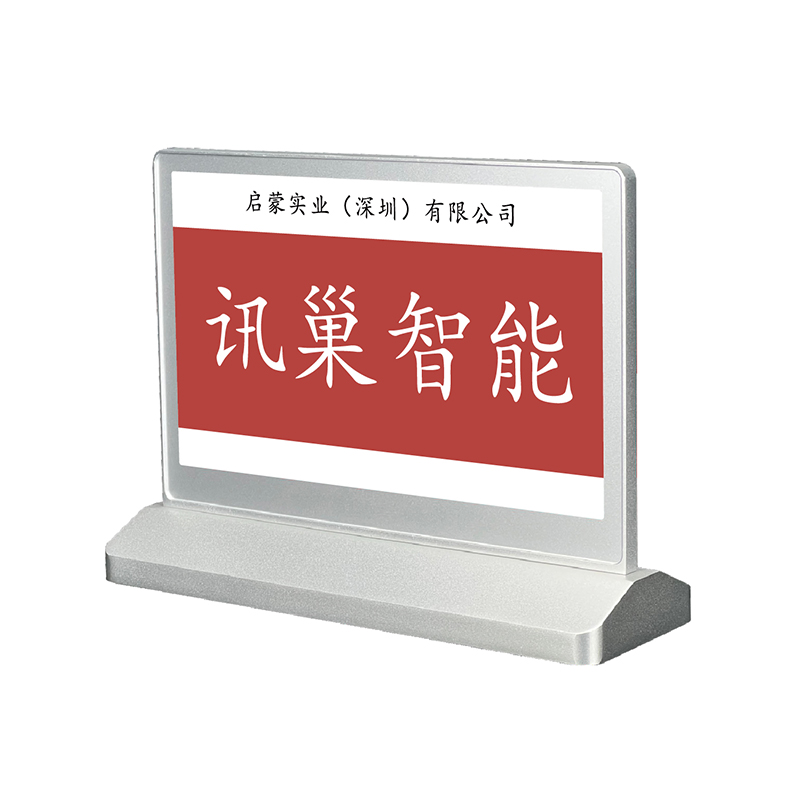 墨水屏电子桌牌