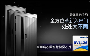 智慧办公新升级，MAXHUB经典款V6会议平板重磅上市，搭载RK3588旗舰芯